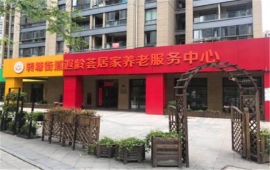 杭州市西湖区老友颐养院