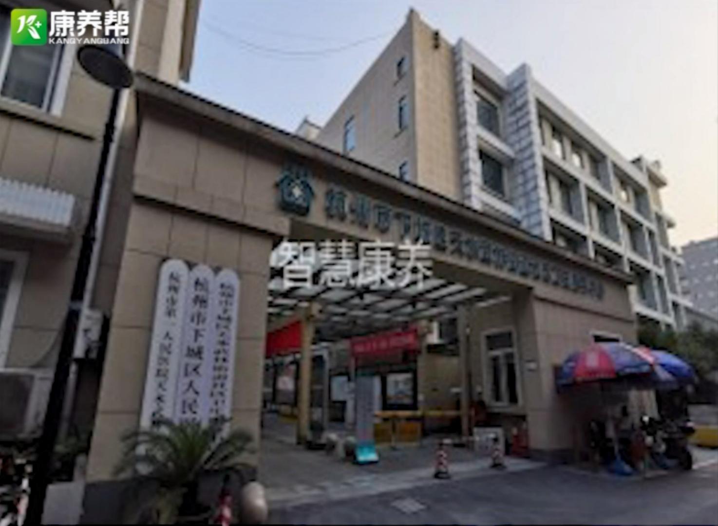 杭州天水武林街道社区卫生服务中心-封面